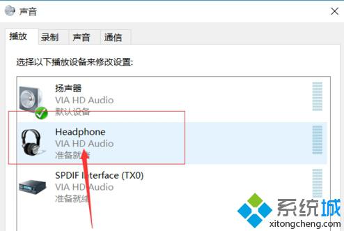 win10系统声卡驱动完整但是没有声音解决步骤2