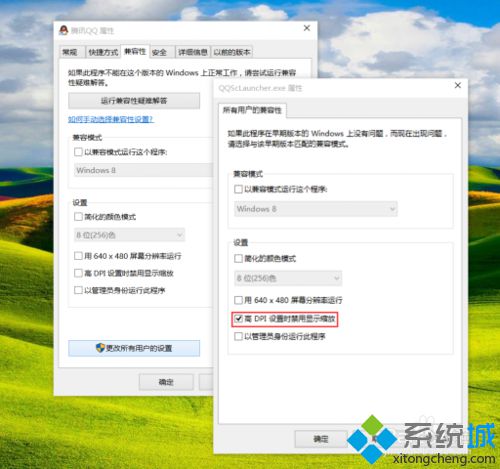 win10系统部分程序软件显示模糊解决步骤1