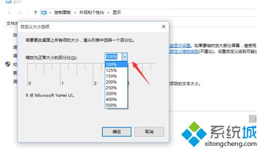 windows10字体模糊解决步骤5