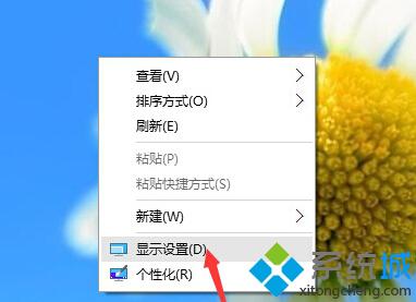 windows10字体模糊解决步骤1