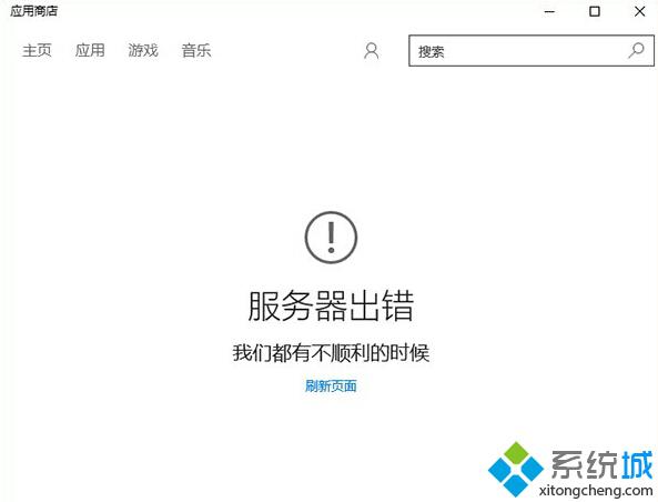 Win10正式版应用商店闪退解决步骤5