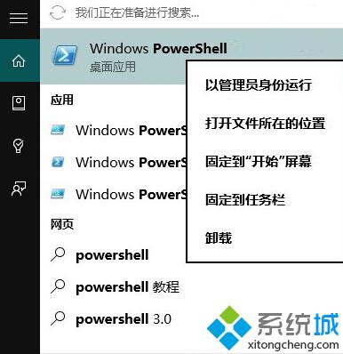 Win10正式版应用商店闪退解决步骤1