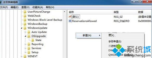 在右侧新建名为AllowOSUpgrade的DWORD (32-bit) 值
