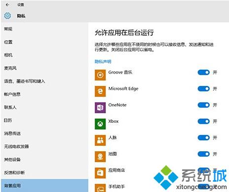 Win10系统续航短、发热快的解决步骤2