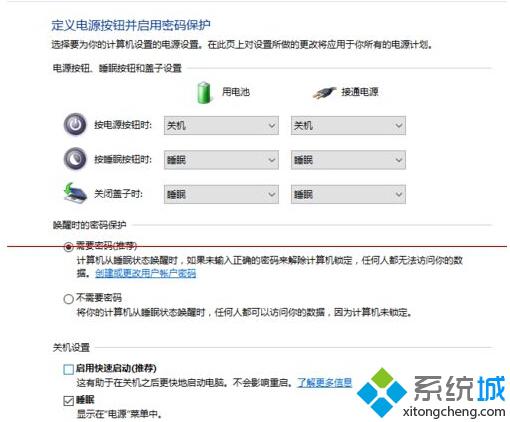 升级win10正式版后开机无法输入密码或按键失灵的解决步骤4