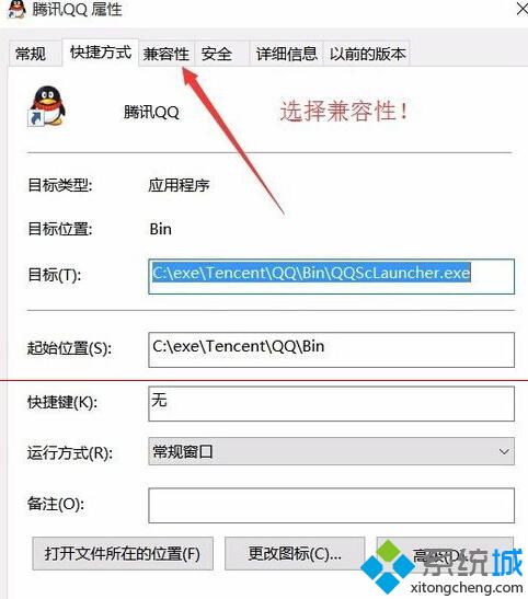 升级win10后无法登陆QQ且QQ无法访问个人文件夹方法三步骤1