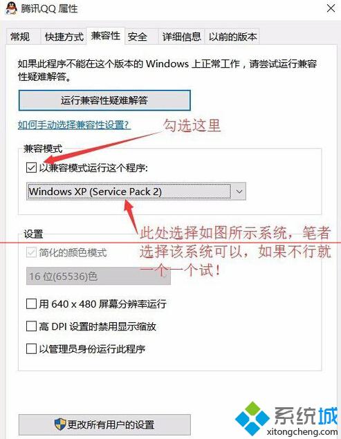 升级win10后无法登陆QQ且QQ无法访问个人文件夹方法三步骤2