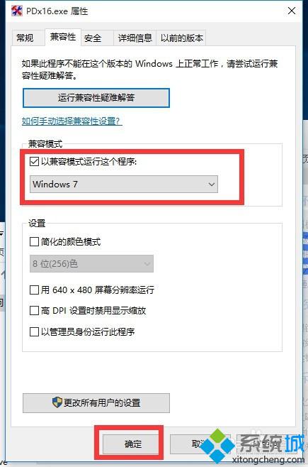 win10系统死机的解决步骤3