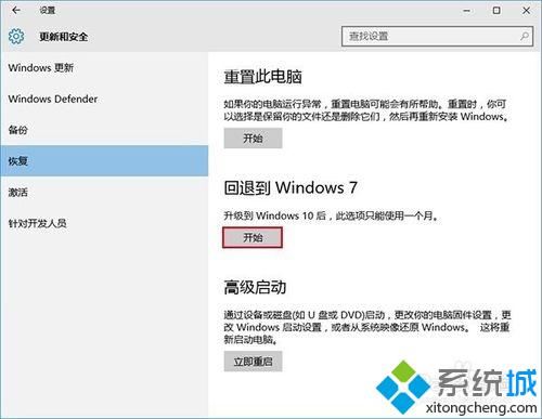 win10系统死机的解决步骤7