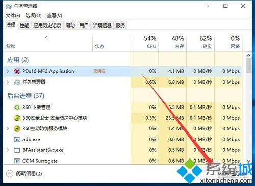 win10系统死机的解决步骤6