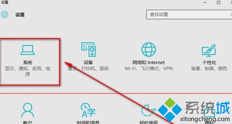 让消失的音量调节图标小喇叭重新回到任务栏里步骤3