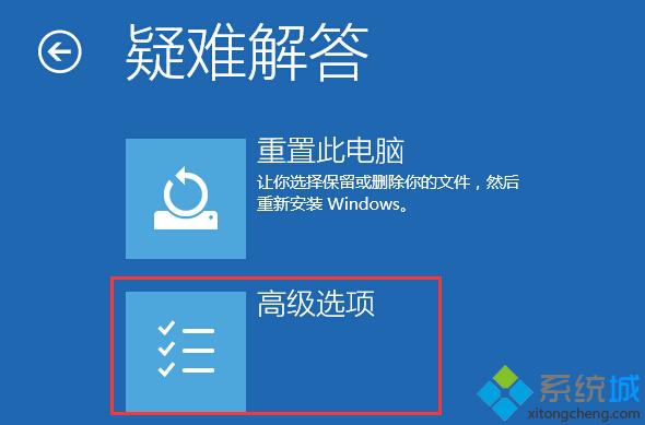 Windows10系统遇到驱动需要数字签名无法安装问题解决步骤3