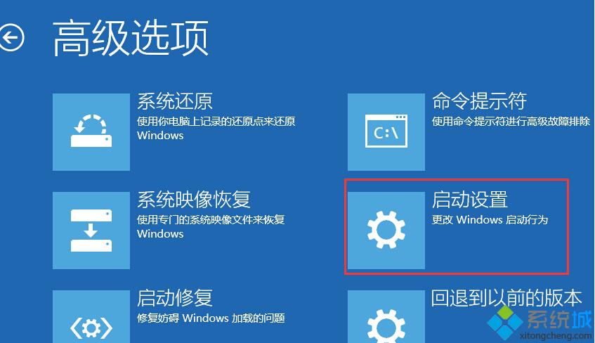 Windows10系统遇到驱动需要数字签名无法安装问题解决步骤4