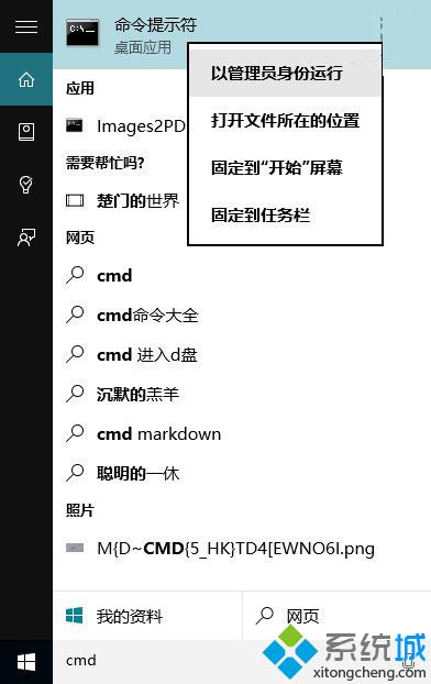 Win7升级Win10后Office 2013文件无法打开的解决方法二步骤1