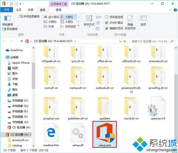 Win7升级Win10后Office 2013文件无法打开的解决方法一