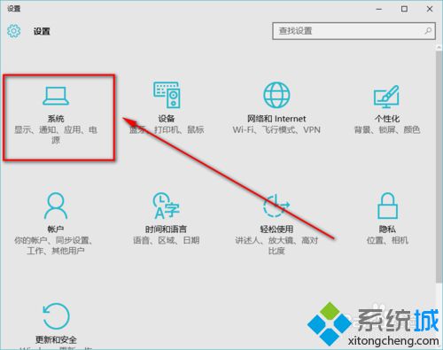 win10操作中心不见了的解决步骤3