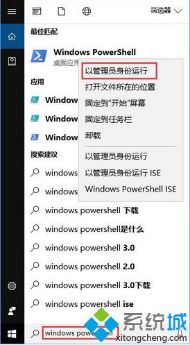 win10系统开始菜单无法打开且点击通知栏没反应怎么办3