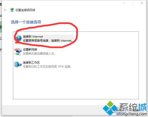 win10系统宽带连接记住密码设置步骤3