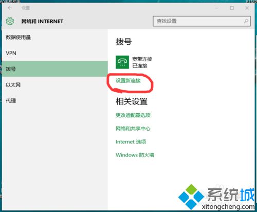 win10系统宽带连接记住密码设置步骤2