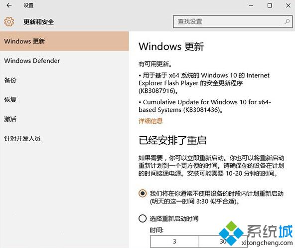 Win10正式版第二枚累计更新补丁KB3081436安装失败