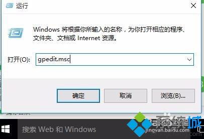 windows10系统解锁无法复制锁定网页方法二步骤2