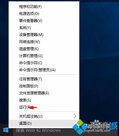 windows10系统解锁无法复制锁定网页方法一步骤1