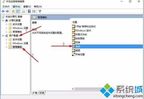 windows10系统解锁无法复制锁定网页方法二步骤3