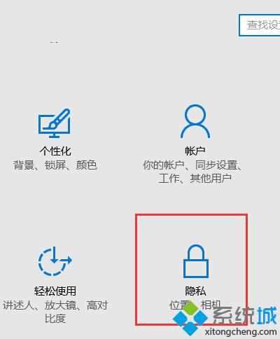 Win10系统Edge浏览器最小化后没有声音的解决步骤2