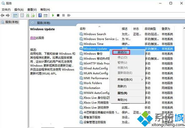 Win10系统应用商店无法下载应用的解决方法四步骤4