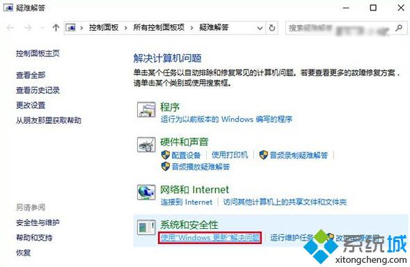 Win10系统应用商店无法下载应用的解决方法三步骤2