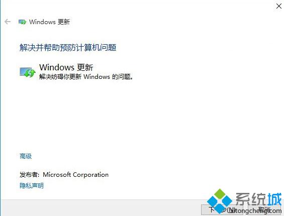 Win10系统应用商店无法下载应用的解决方法三步骤3