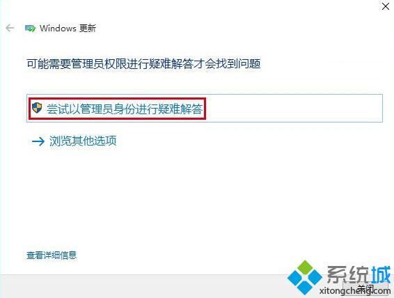 Win10系统应用商店无法下载应用的解决方法三步骤3.1