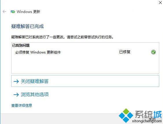 Win10系统应用商店无法下载应用的解决方法三步骤3.2