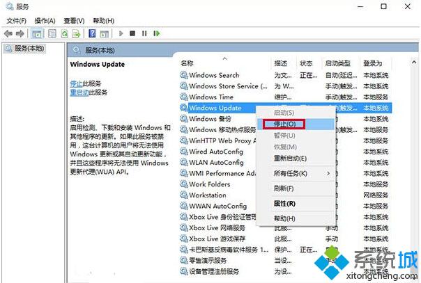 Win10系统应用商店无法下载应用的解决方法四步骤2