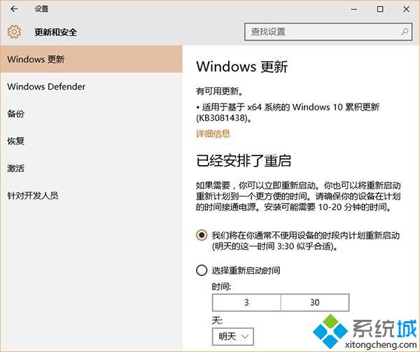 win10系统kb3081438更新失败