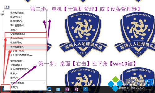 win10系统更新定点设置后Fn键失灵问题的修复方法一步骤1