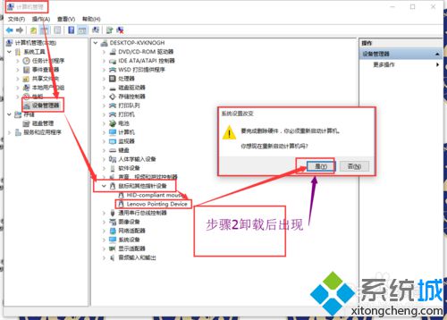 win10系统更新定点设置后Fn键失灵问题的修复方法一步骤4