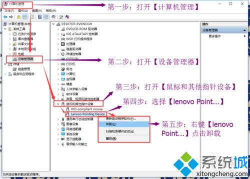 win10系统更新定点设置后Fn键失灵问题的修复方法一步骤2