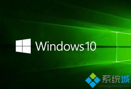 win10系统