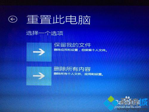 win10系统升级失败且循环开机重启问题的解决步骤6