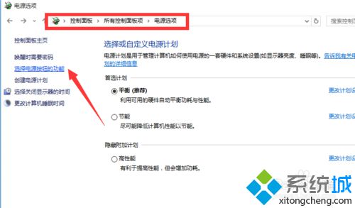 Windows10无故自动重启的解决步骤10