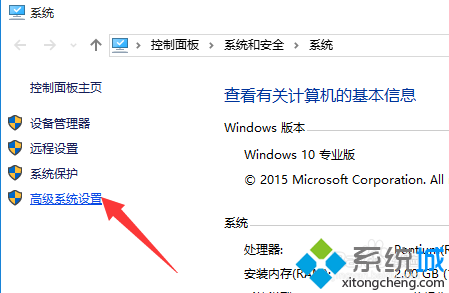 Windows10无故自动重启的解决步骤3