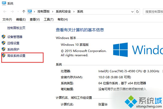 Win10提示虚拟内存不足问题的解决步骤2