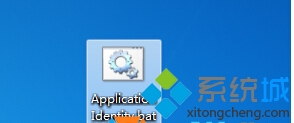 另存为Application Identity.dat