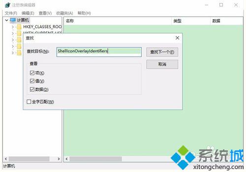 Windows10 svn图标不显示问题的解决步骤2