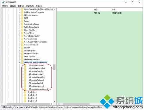 Windows10 svn图标不显示问题的解决步骤3