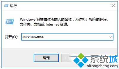 关闭Win10安全中心服务步骤1