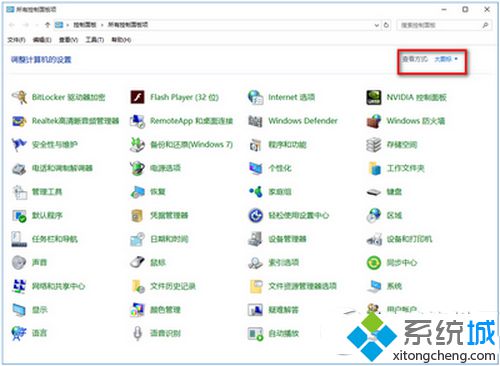 关闭Win10防火墙通知步骤1