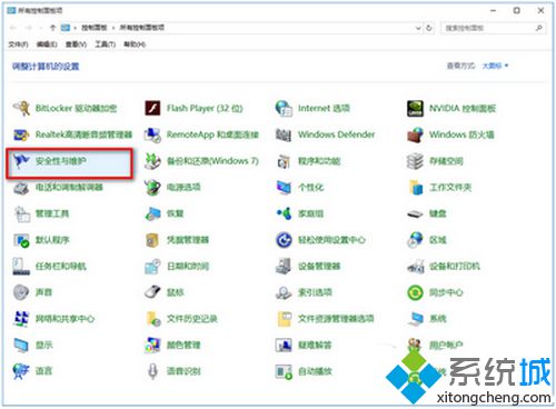 关闭Win10防火墙通知步骤2