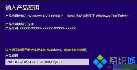 windows10系统激活时提示版本不匹配